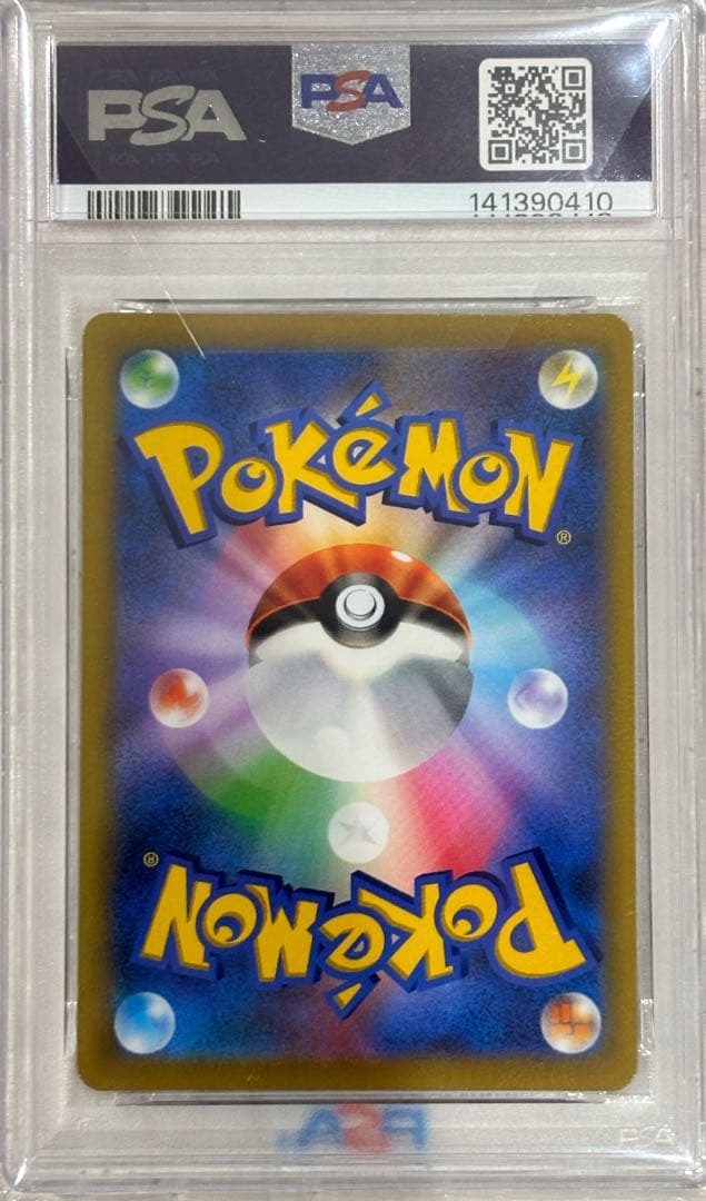 【PSA10】ピカチュウVMAXコロコロ2022プロモ265/S-P鑑定品