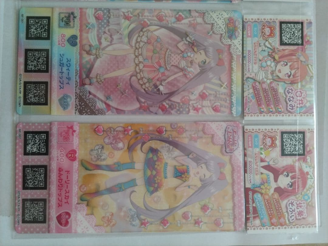 プリ♥パラ プリチケ ミルフィーコレクション スターターセット