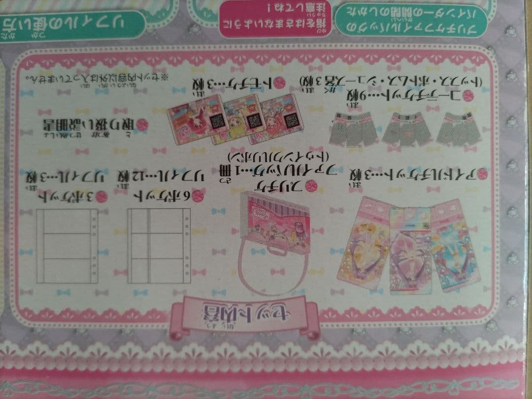 プリ♥パラ プリチケ ミルフィーコレクション スターターセット