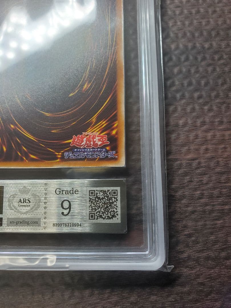 混沌帝龍-終焉の使者- 306-056　シークレット　ARS9【現存8枚】