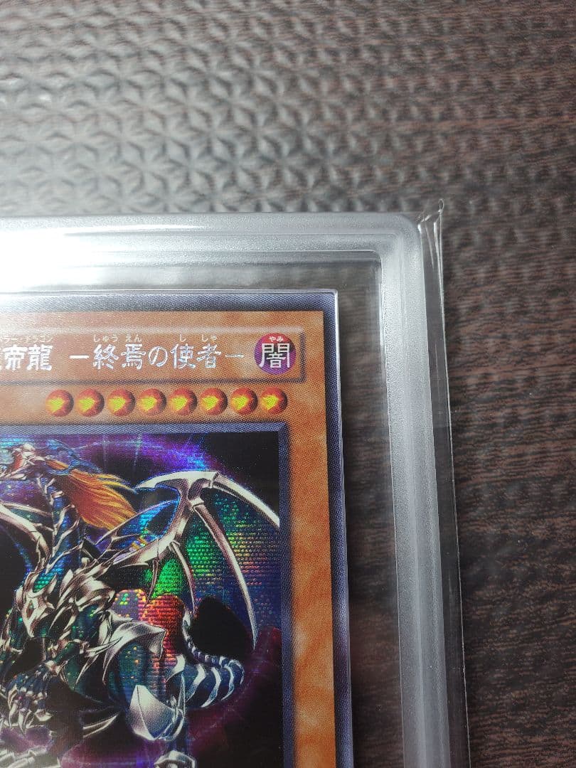 混沌帝龍-終焉の使者- 306-056　シークレット　ARS9【現存8枚】
