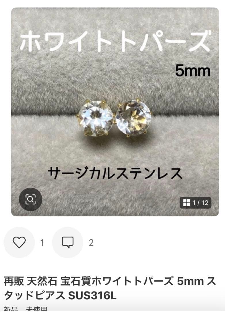 【kr2hkr様】天然石ピアスおまとめ2点