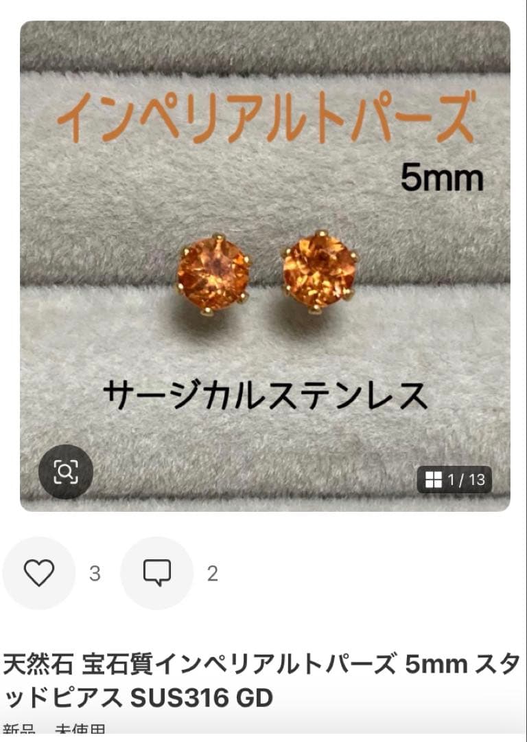 【kr2hkr様】天然石ピアスおまとめ2点