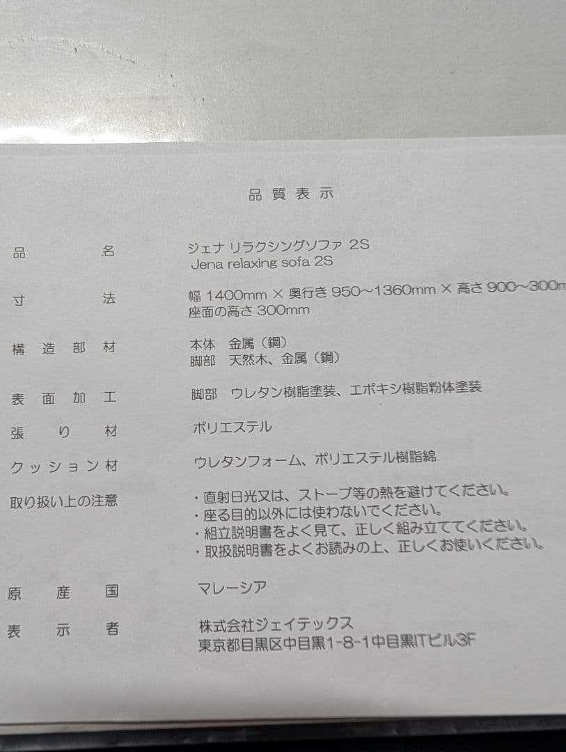 リクライニングソファ 換えカバー付き オットマン付属なし