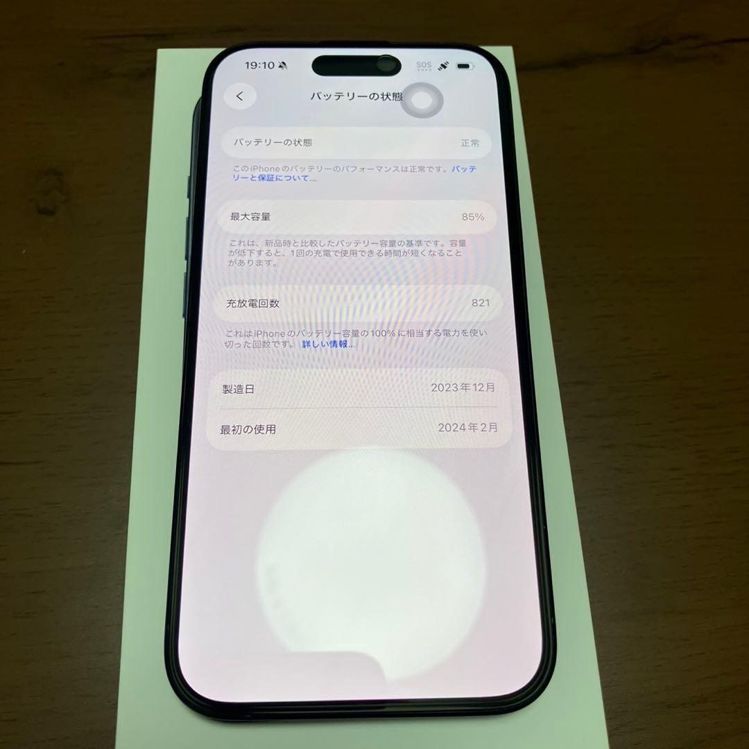 【本日中値下げします】iPhone15Pro 256GB
