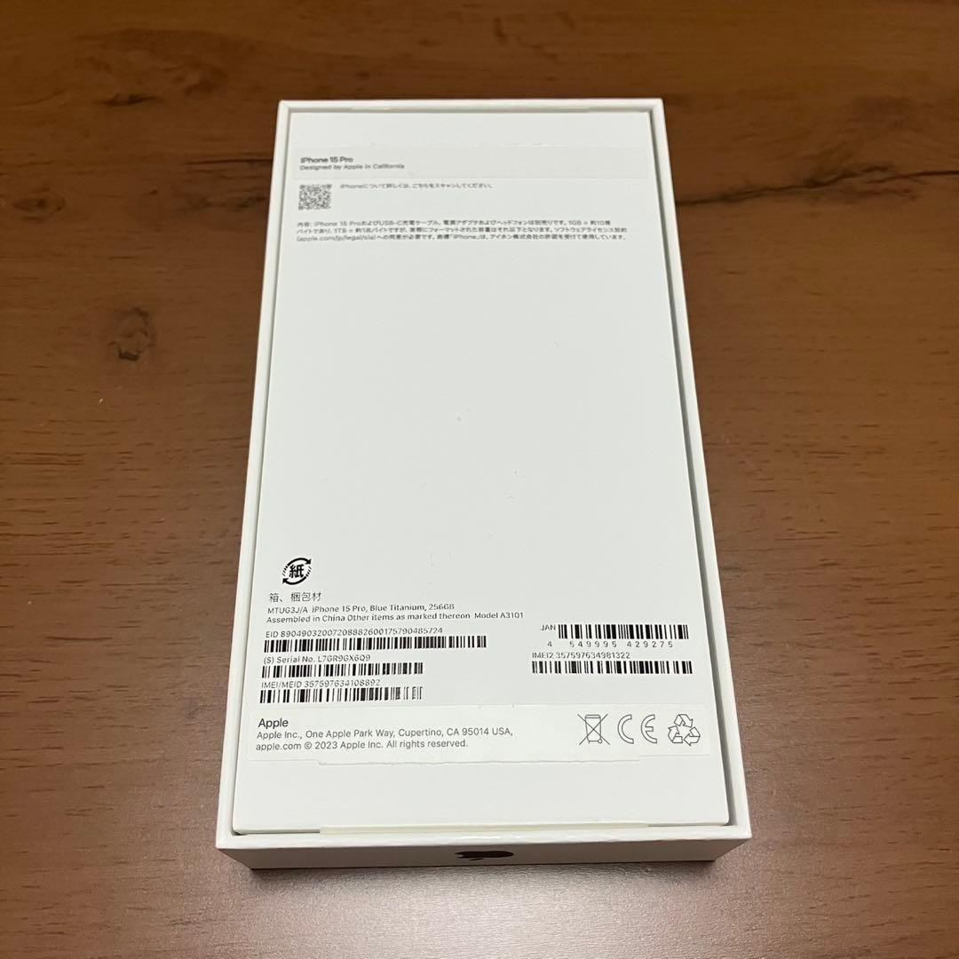 【本日中値下げします】iPhone15Pro 256GB