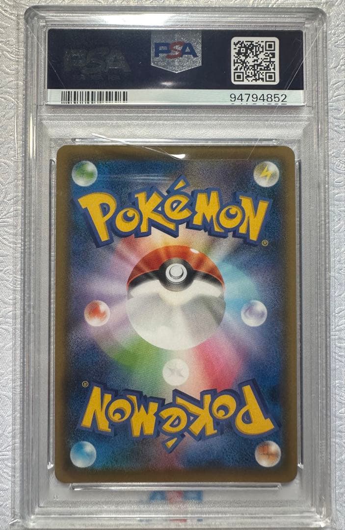 【 PSA10】ヒガナの決意 SR S7R 蒼空ストリーム 079/067