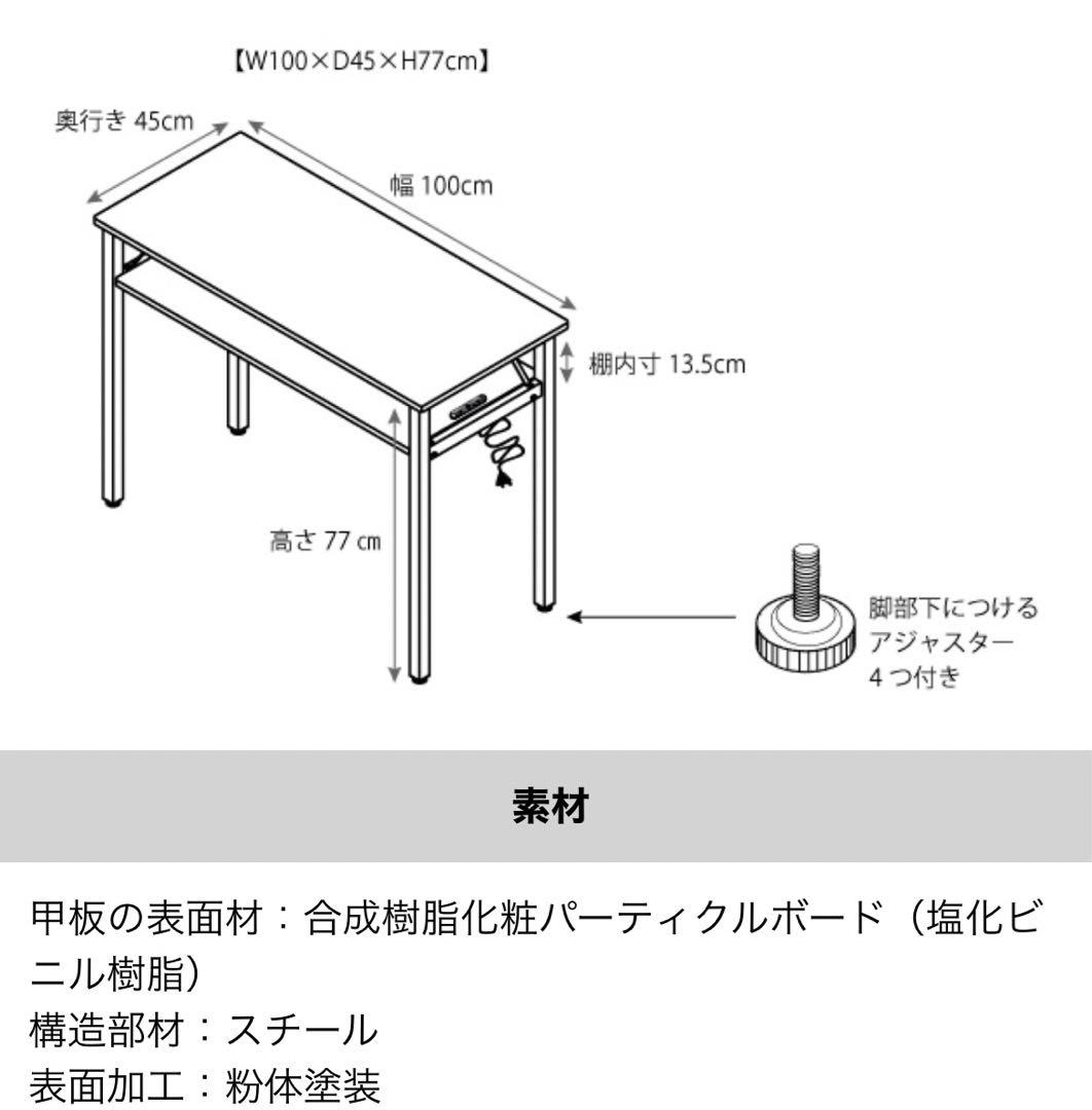 パソコンデスク、作業机、
