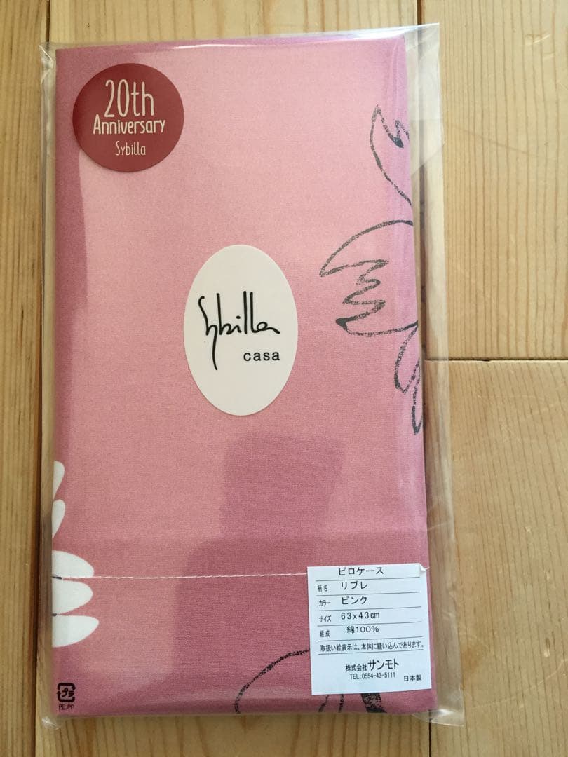 【Moto】シビラ　リブレ　フランネル掛カバー　枕カバー