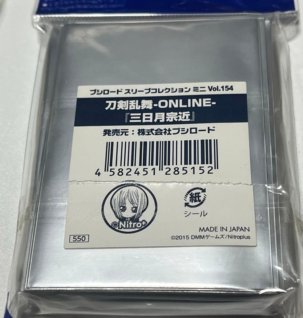 刀剣乱舞　スリーブ　三日月　加州　山姥切　小狐丸