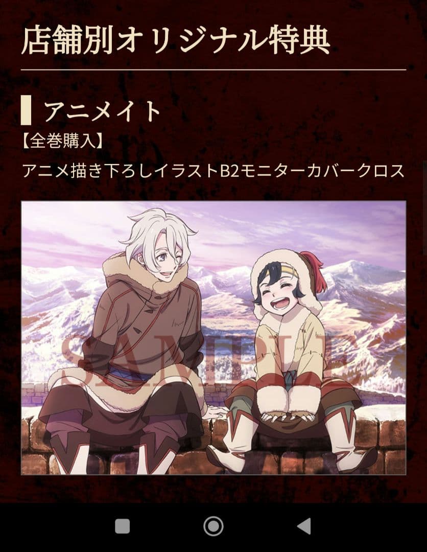 天狼 Sirius the Jaeger B2モニター用カバークロス