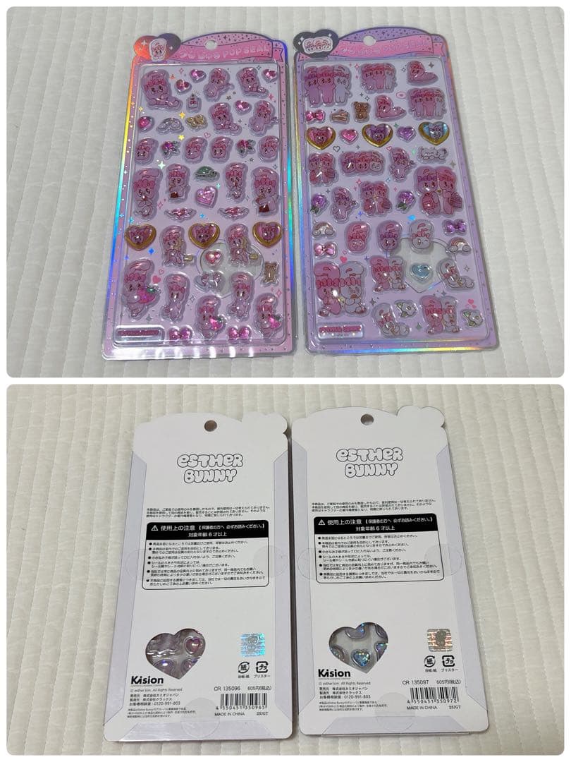 【正規品】ボンボンドロップシール　うるちゅるポップシール　ディズニー　サンリオ