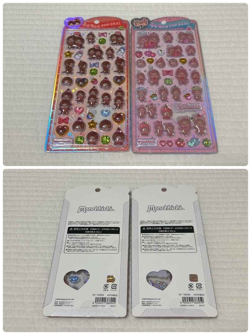 【正規品】ボンボンドロップシール　うるちゅるポップシール　ディズニー　サンリオ