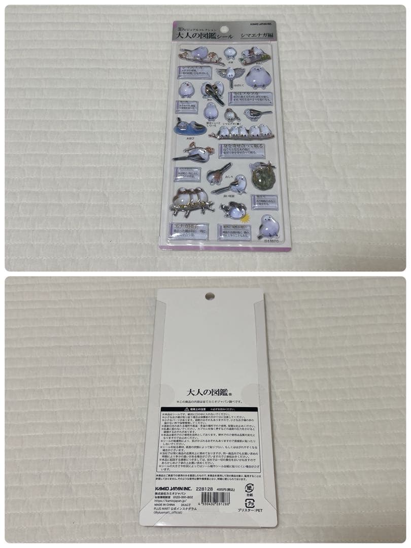 【正規品】ボンボンドロップシール　うるちゅるポップシール　ディズニー　サンリオ