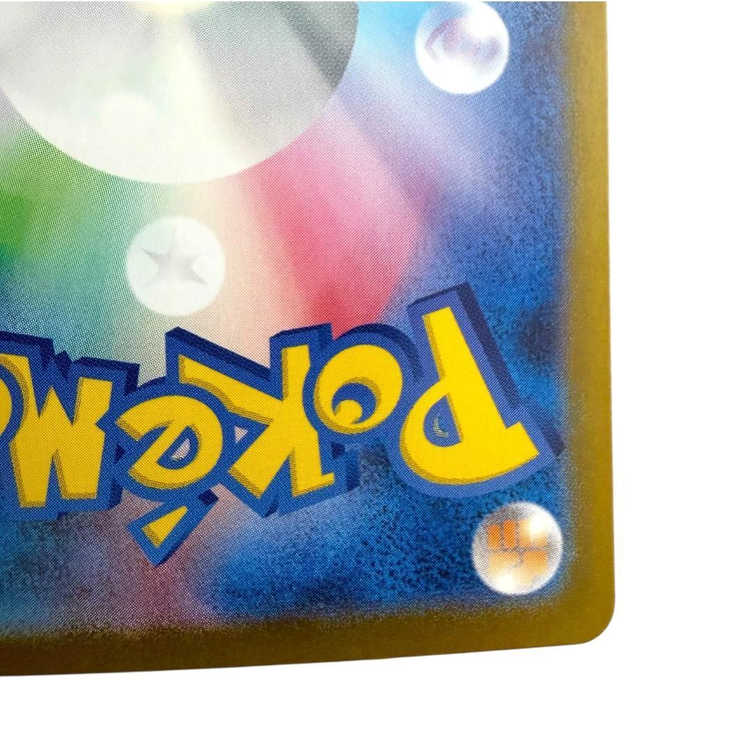 ポケモンカードゲーム【オドリドリex④】M2 111/080 SAR