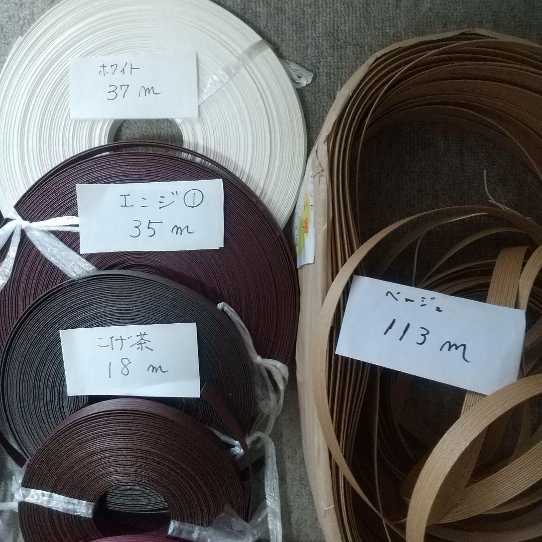 クラフトバンド色々詰め合わせ　まとめ売り１４色合計４４１ｍ