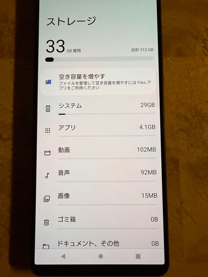 Sony Xperia XQ-DQ44 512GB 本体 バッテリー80%以上