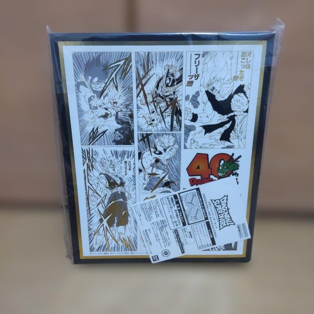 ドラゴンボールダイバーズ 9ポケットバインダーセット40th