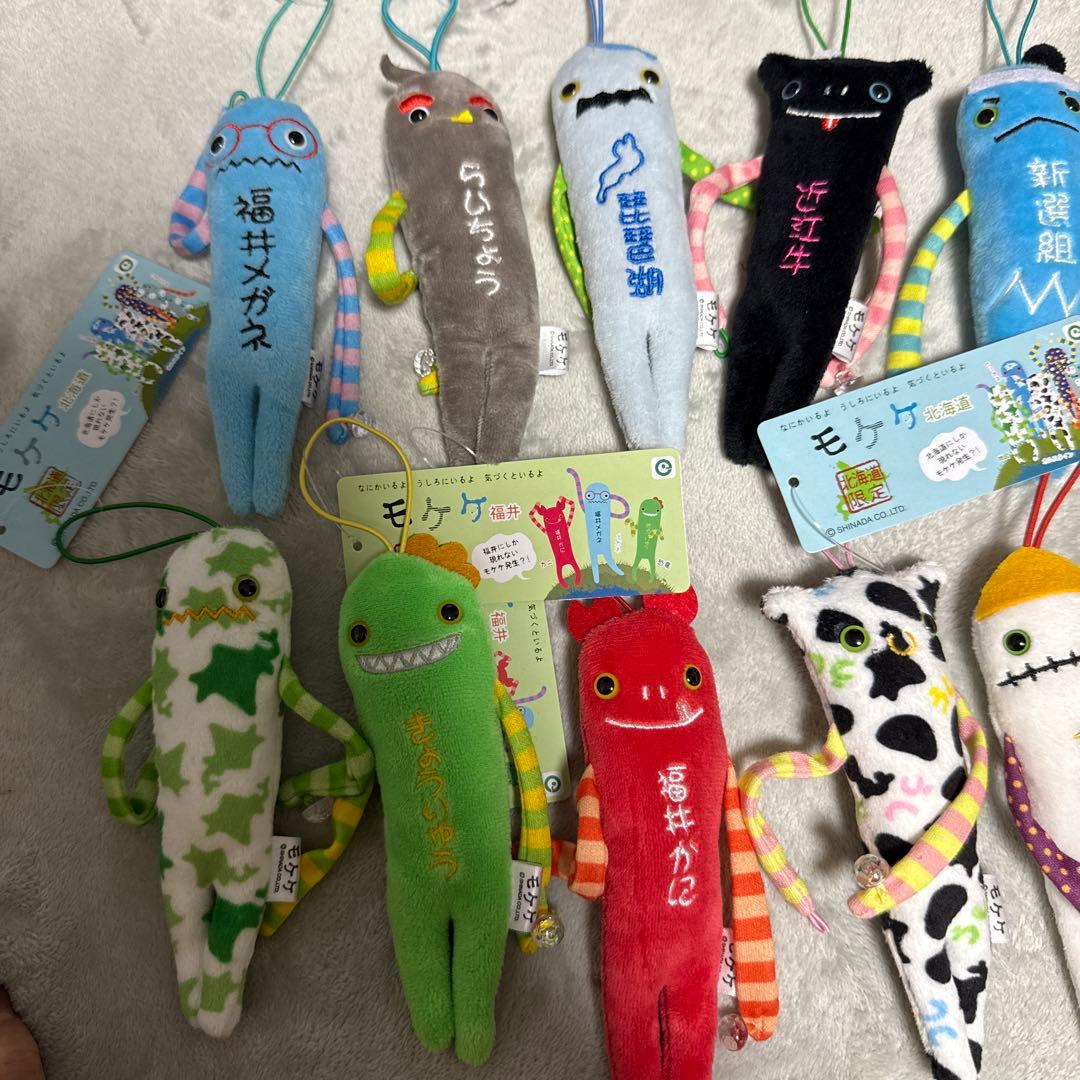 モケケ15種まとめ買い