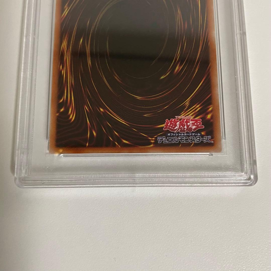 遊戯王　PSA10 真紅眼の黒竜　プリズマ　絵違い　PAC1-JP031