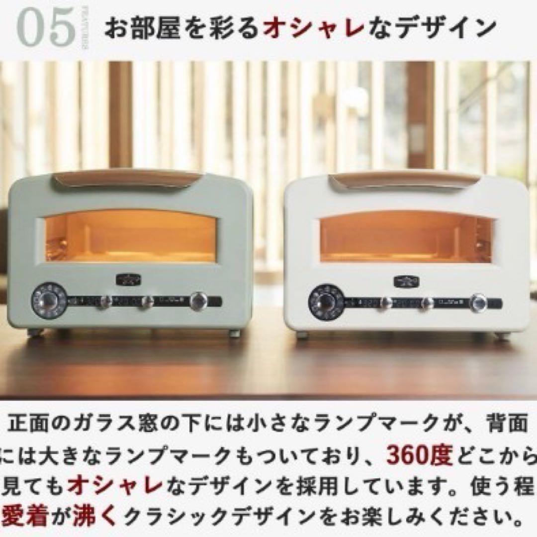 ☆新品 アラジン グラファイト グリル＆トースター AET-GP14B　ホワイト