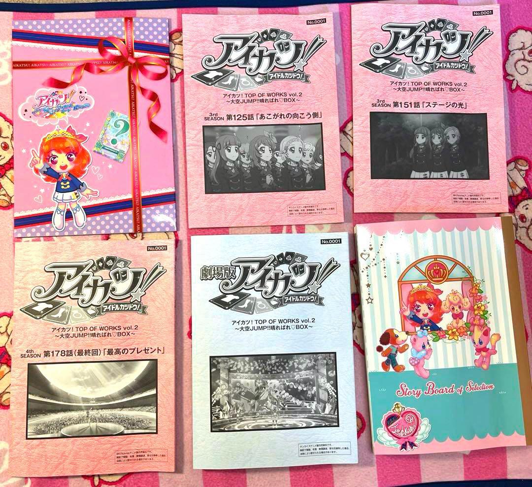 アイカツ！TOP OF WORKS vol.2 大空JUMP!!晴ればれ♡BOX