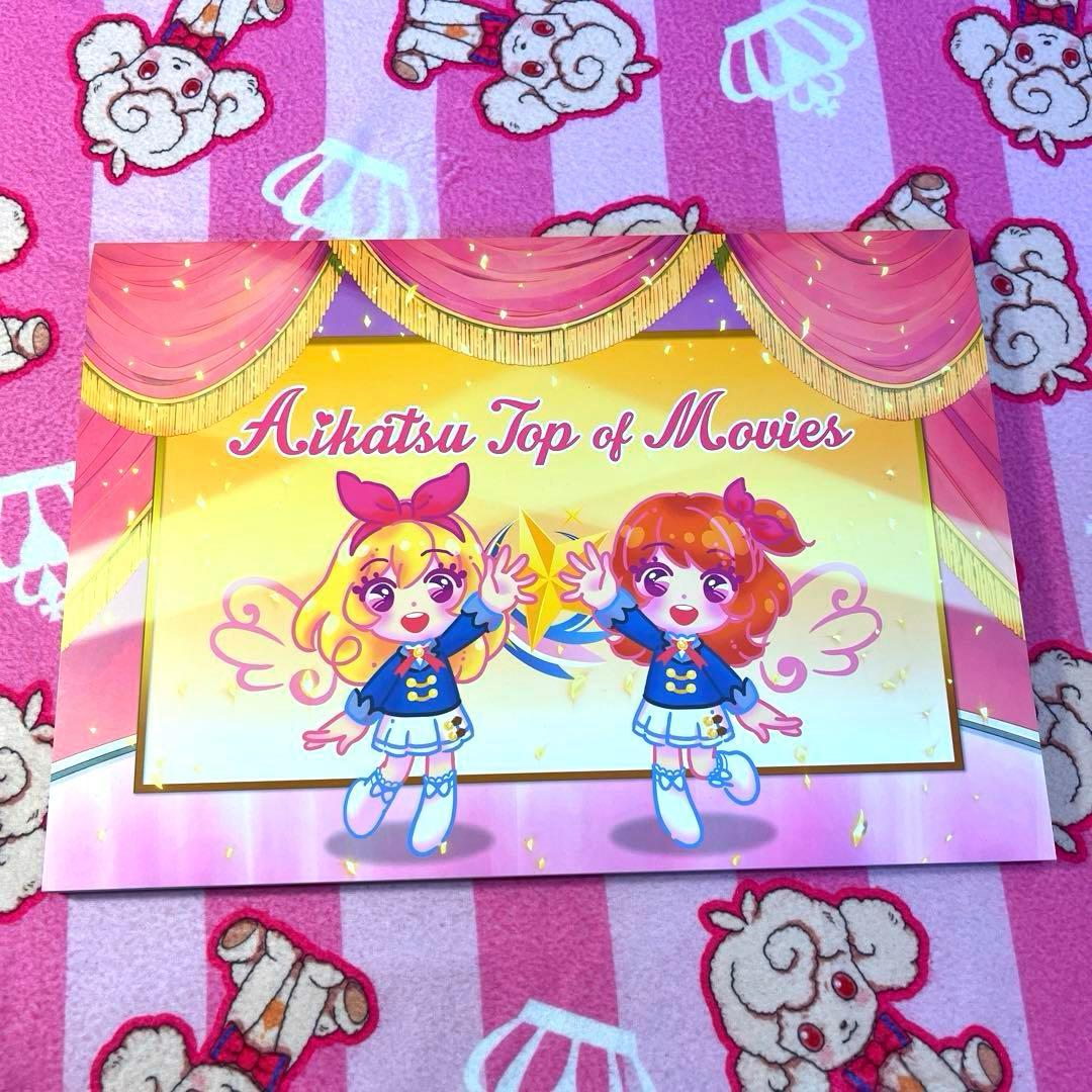 アイカツ！TOP OF WORKS vol.2 大空JUMP!!晴ればれ♡BOX