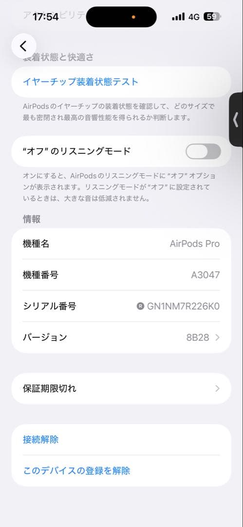 AirPodsPro 2万 第二世代 USB-C イヤホン　片側　右耳　右側　7