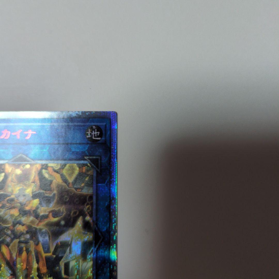 閃刀姫カイナ 20THシークレットレア SAST-JP055