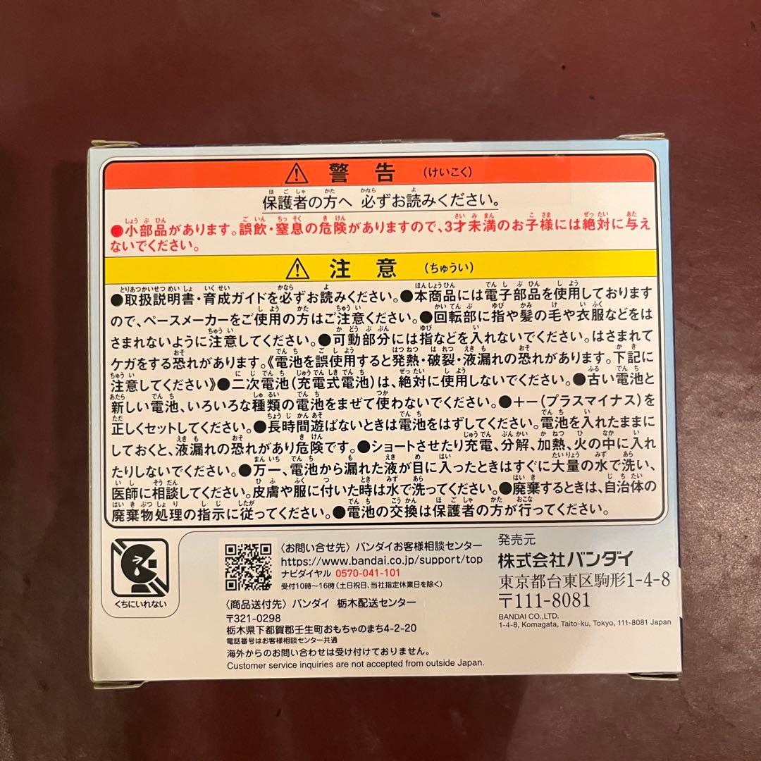 【新品未開封】たまごっちパラダイス　ブルーウォーター