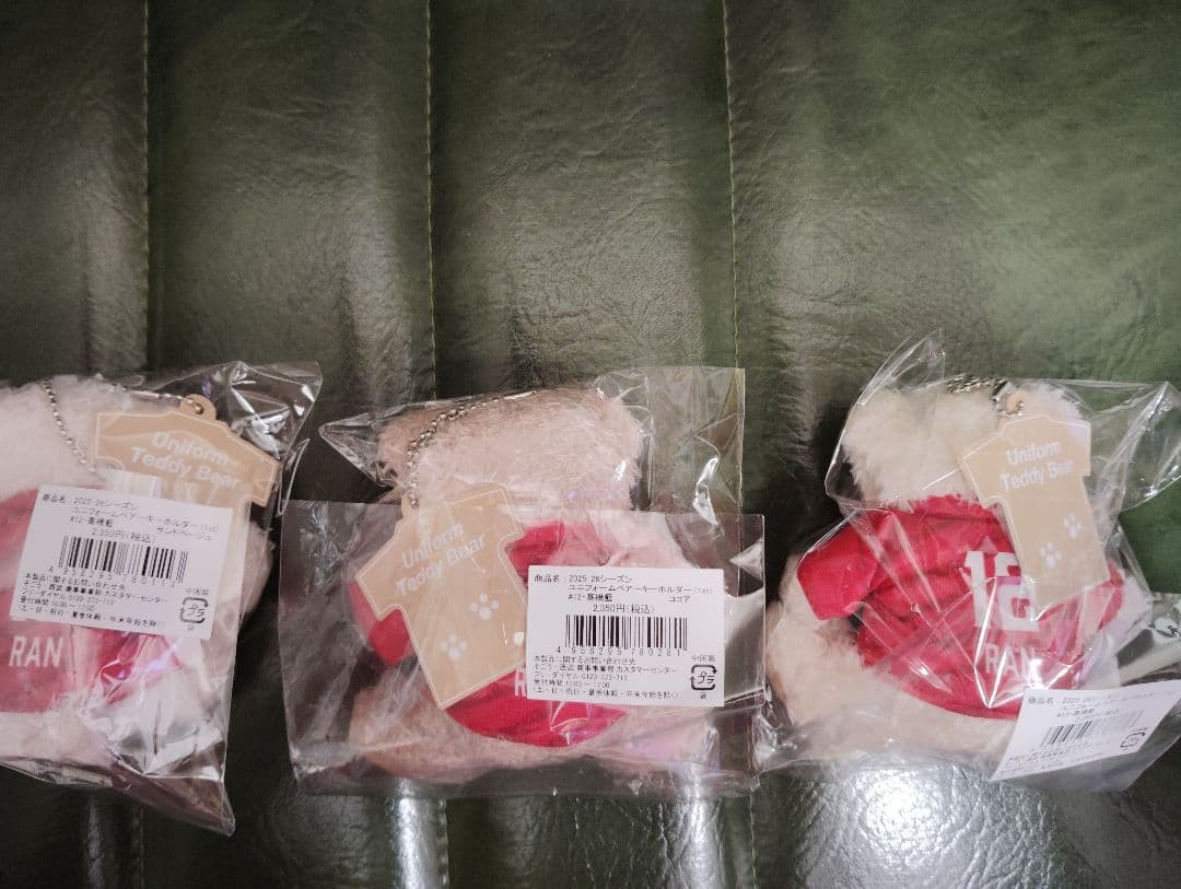 サンバーズ ユニフォームベアーキーホルダー ユニベア 髙橋藍　高橋　ココア