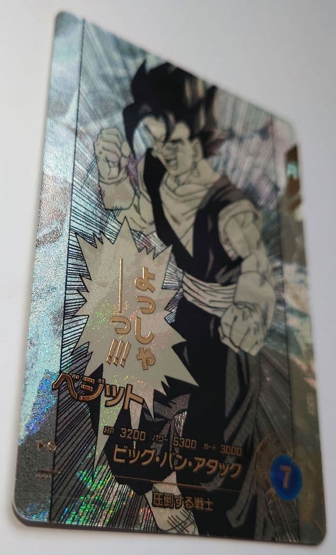 【線傷】パラレル　ベジット　APT-016 匿名配送　アドバンスパック