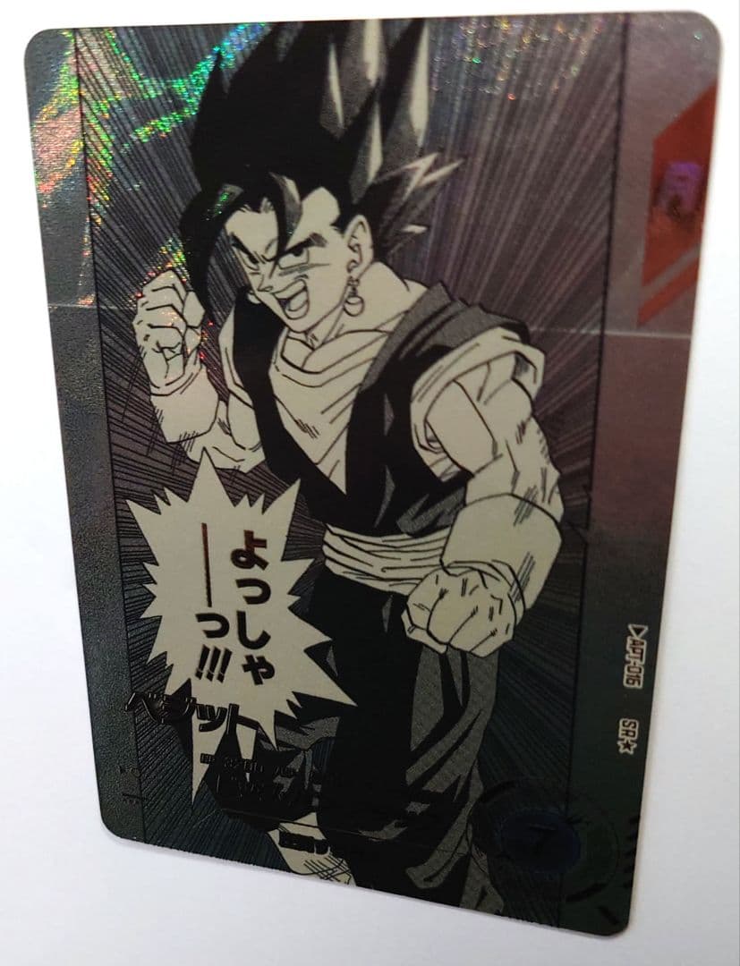 【線傷】パラレル　ベジット　APT-016 匿名配送　アドバンスパック