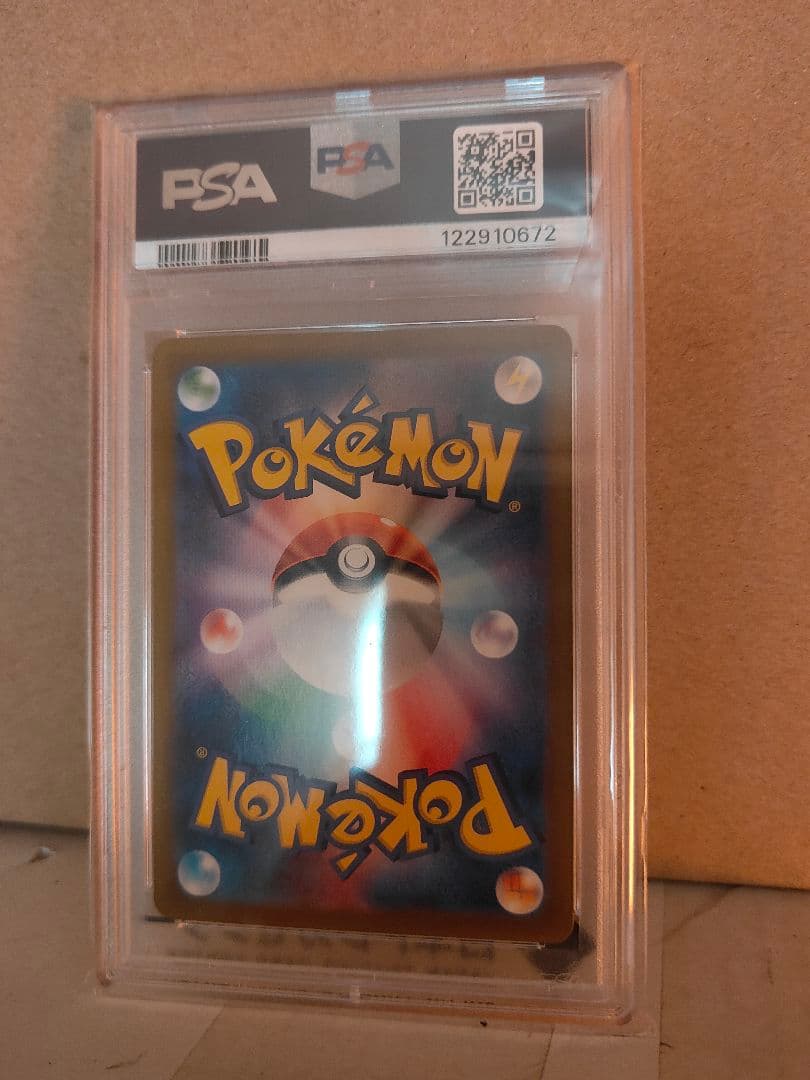 ゲッコウガ SAR PSA10