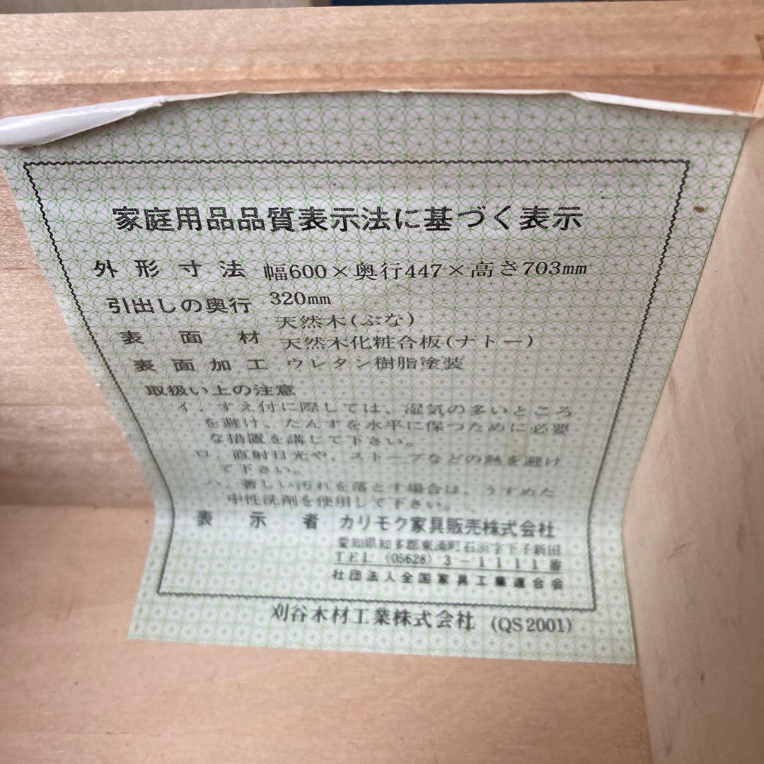 カリモク家具　キャビネット　サイドボード