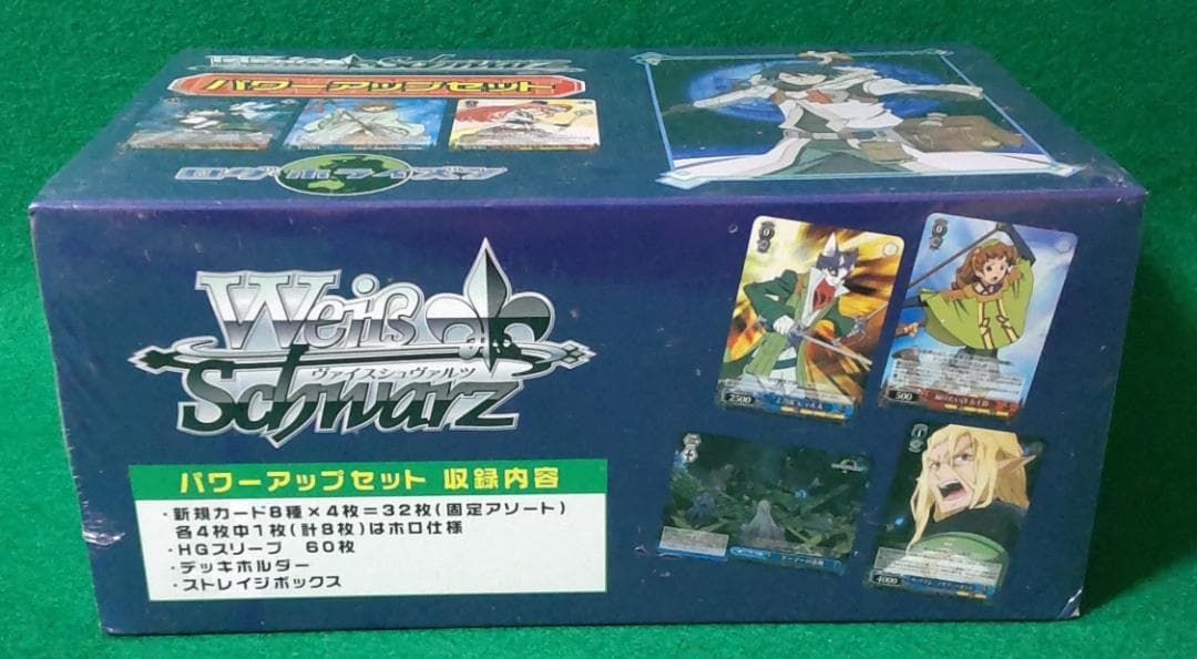 ヴァイスシュヴァルツ パワーアップセット ログ・ホライズン 未開封BOX