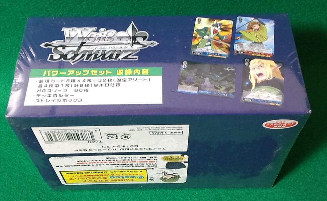 ヴァイスシュヴァルツ パワーアップセット ログ・ホライズン 未開封BOX