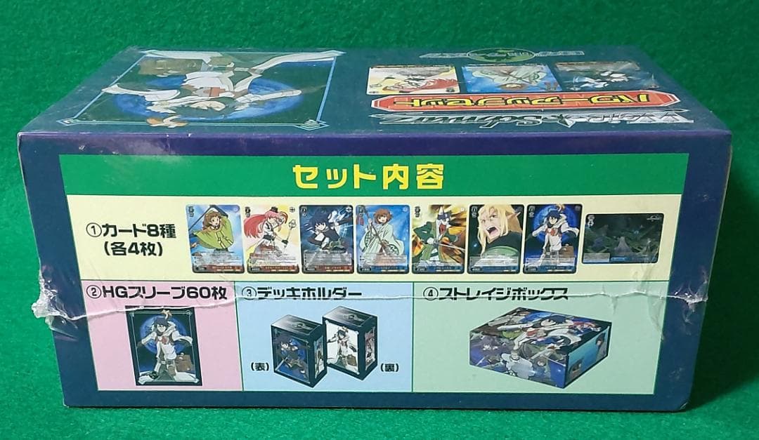 ヴァイスシュヴァルツ パワーアップセット ログ・ホライズン 未開封BOX