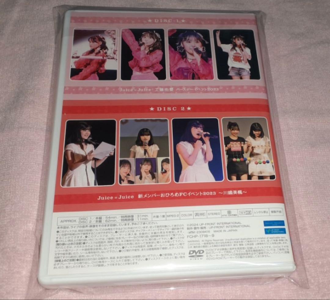 Juice=Juice 工藤由愛バースデーイベント川嶋美楓DVD