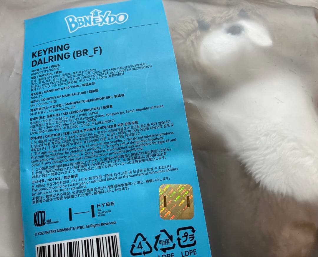 BOYNEXTDOOR リウ プネクド ダーリンDALRING キーリング