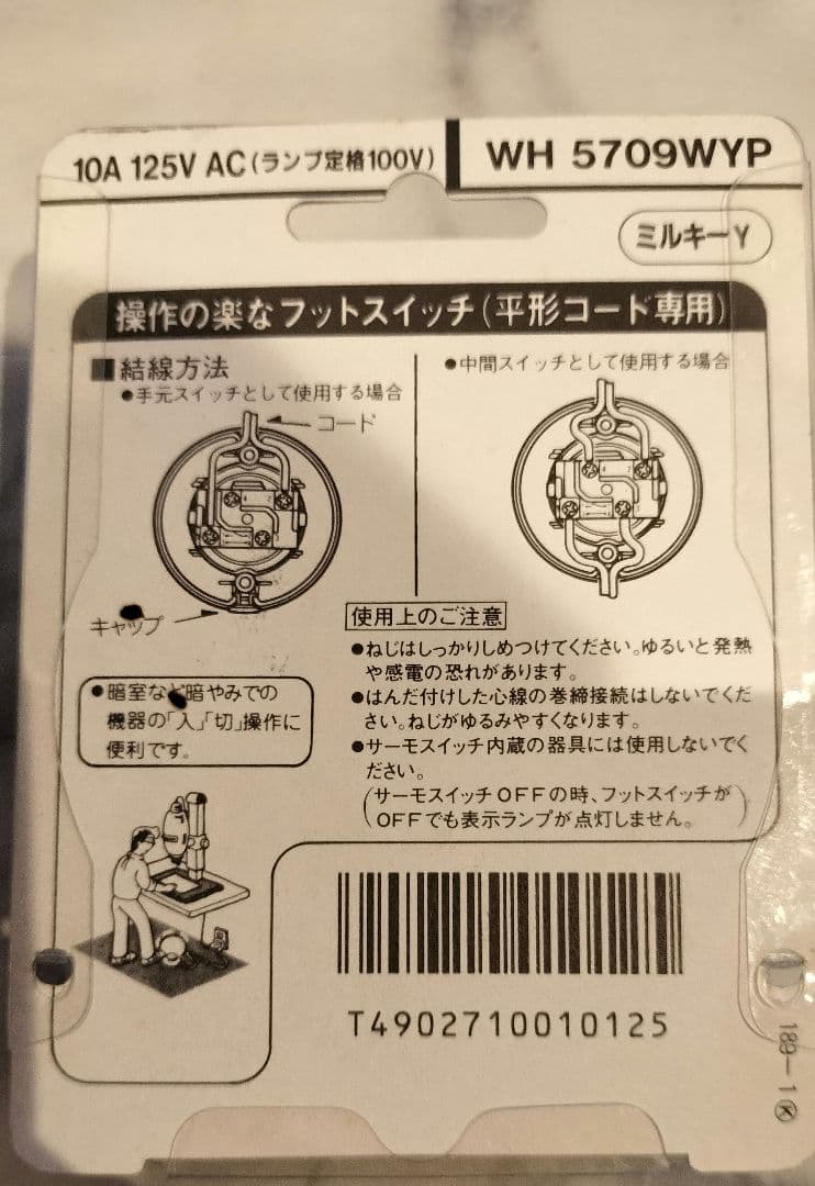 ディスポーザー