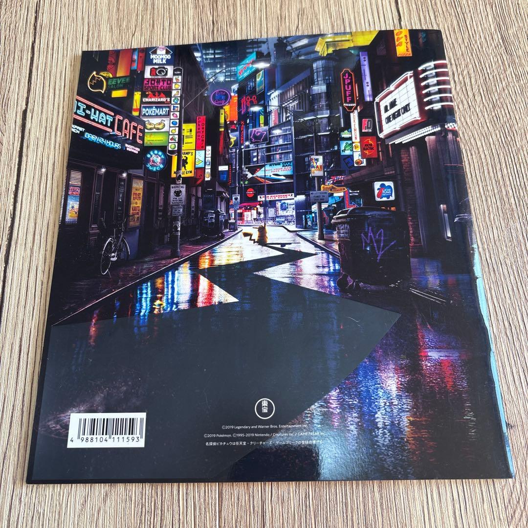 【未開封】名探偵ピカチュウ パンフレット 337/SM-P プロモカード付