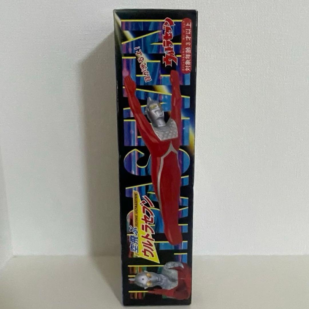 空飛ぶウルトラマンセブン　新品未使用　即購入可能