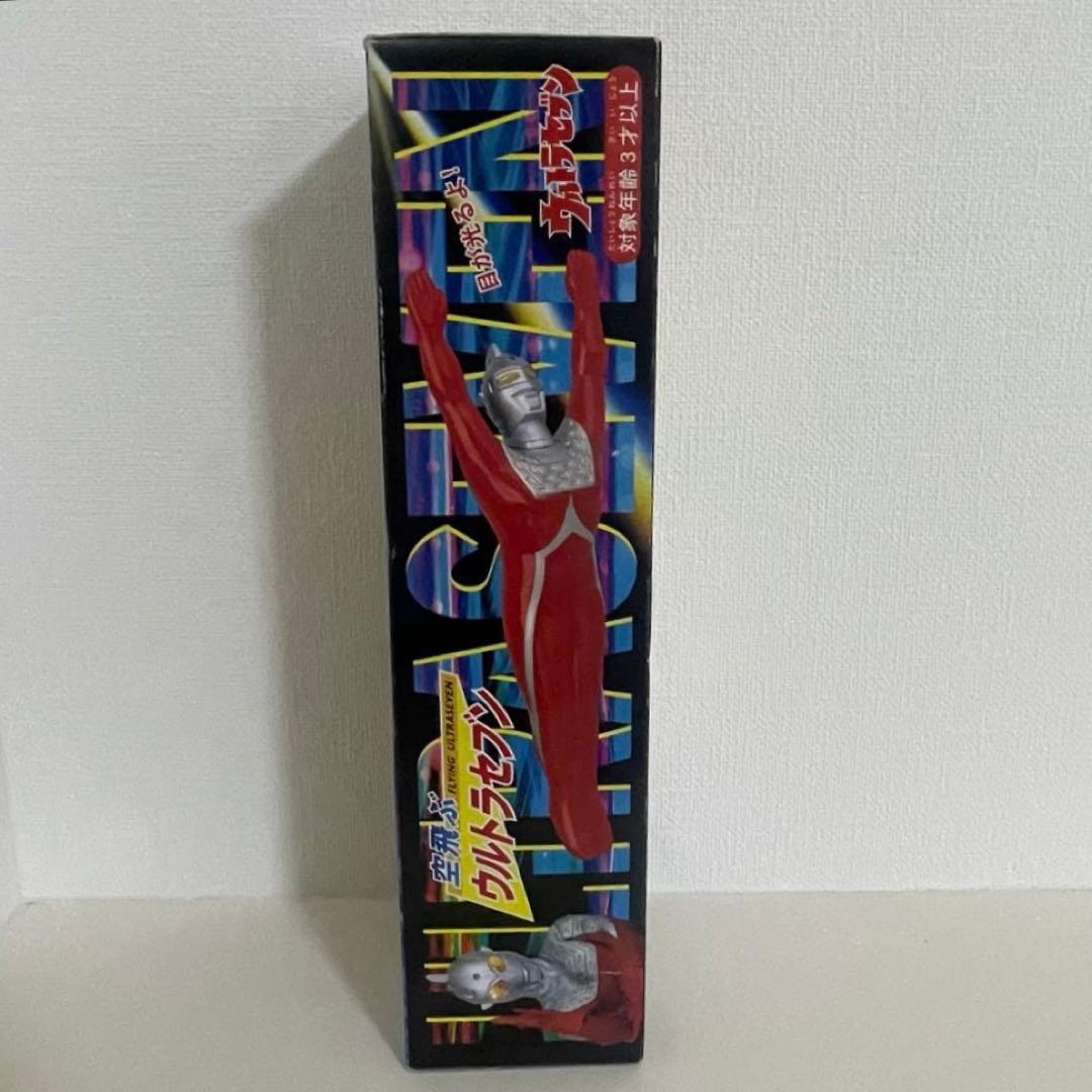 空飛ぶウルトラマンセブン　新品未使用　即購入可能