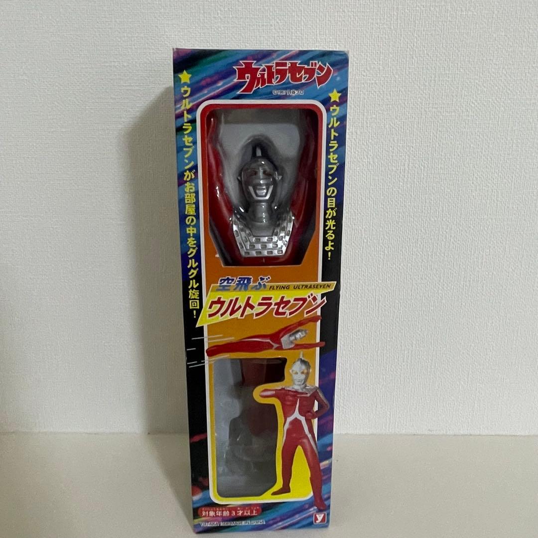 空飛ぶウルトラマンセブン　新品未使用　即購入可能