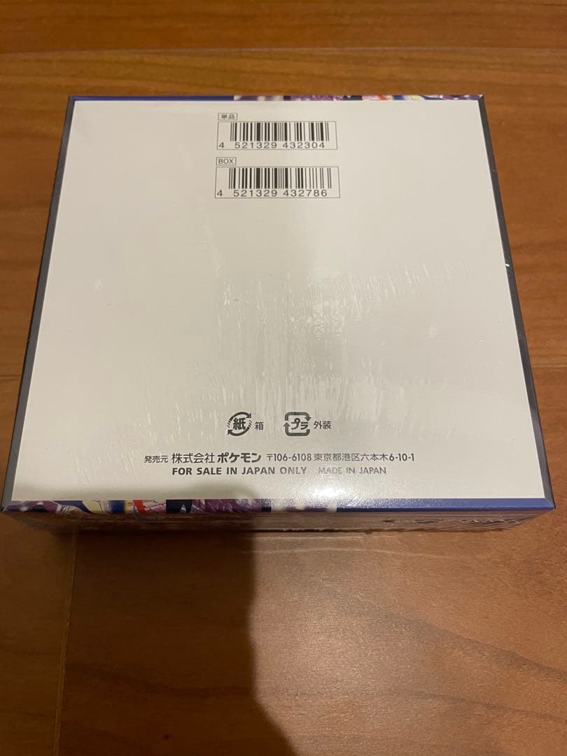 ポケモンカードゲーム ニンジャスピナーBOX シュリンクあり