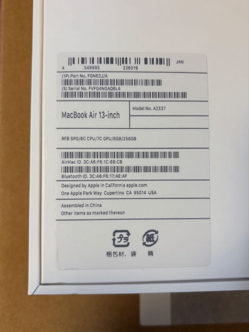 Apple MacBook Air 2020 M1 箱ケース付き