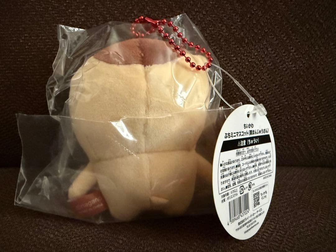 ★ ちいかわ　ぷちミニマスコット（栗まんじゅうさん）★