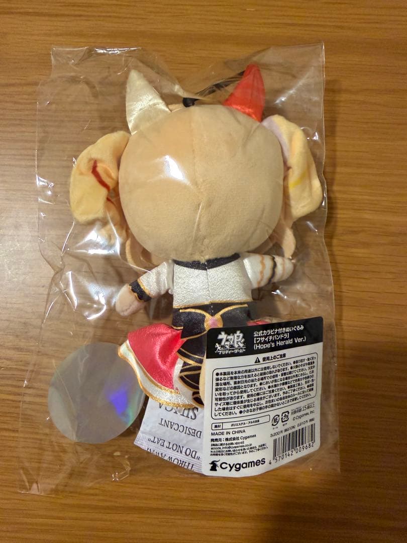 ウマ娘 公式カラビナ付きぬいぐるみ フサイチパンドラ 6thイベント