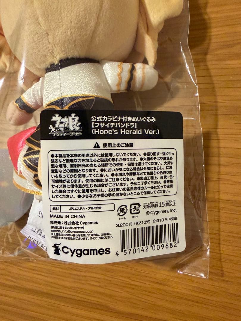 ウマ娘 公式カラビナ付きぬいぐるみ フサイチパンドラ 6thイベント